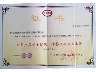 cqgc证书